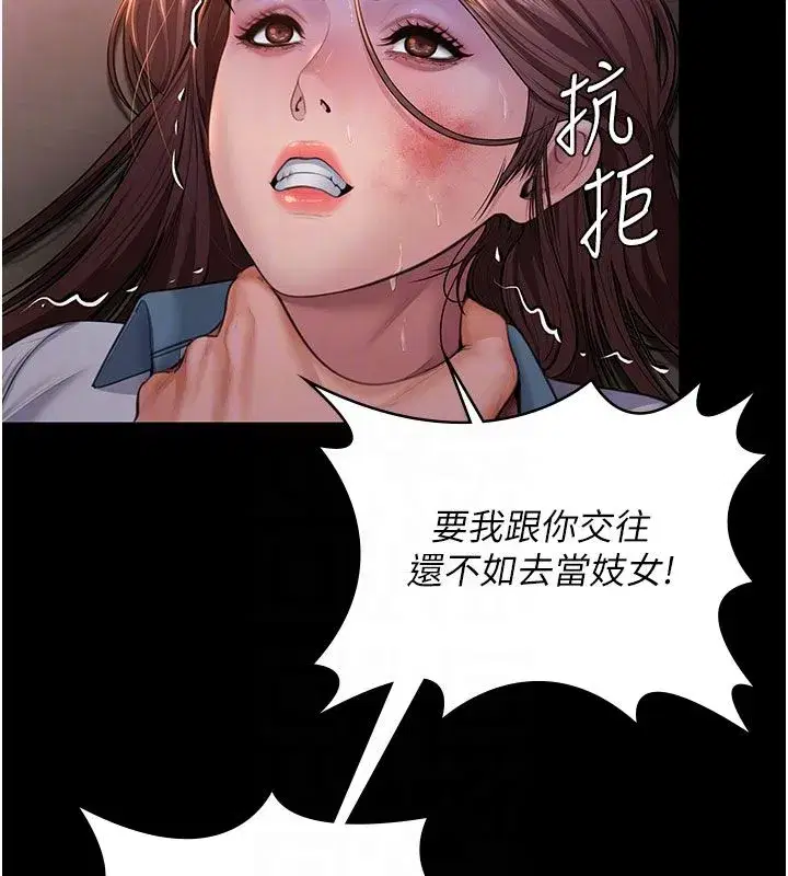 第81話