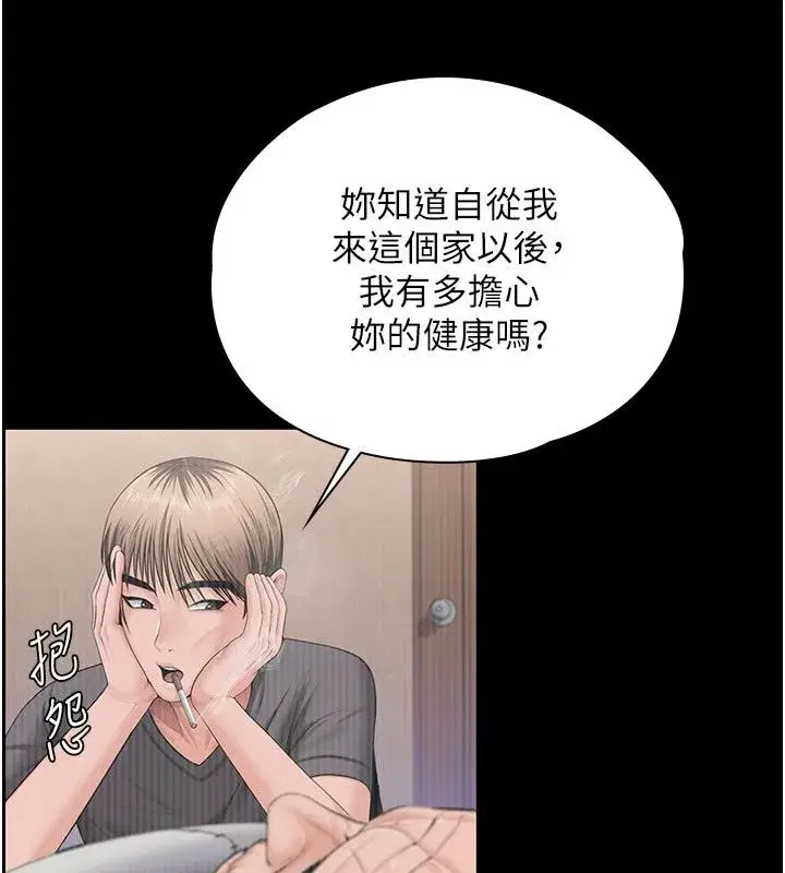第81話
