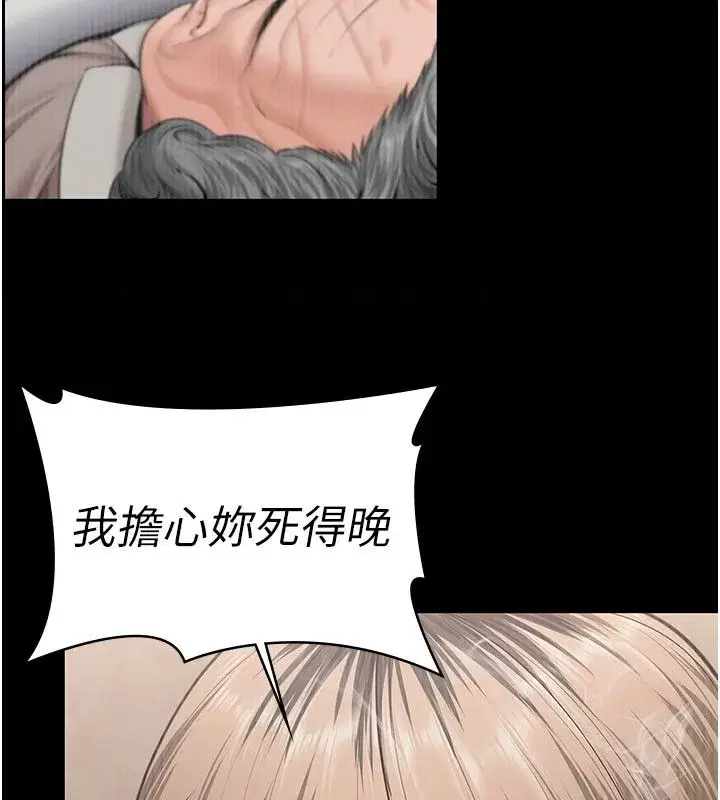 第81話