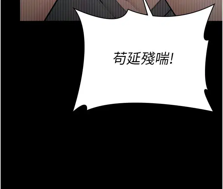 第81話