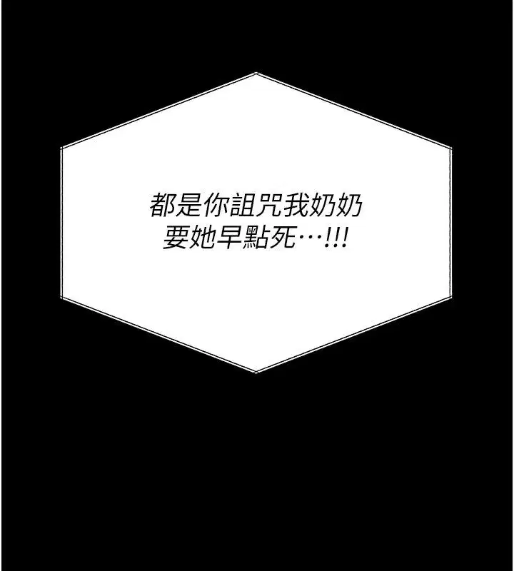 第81話