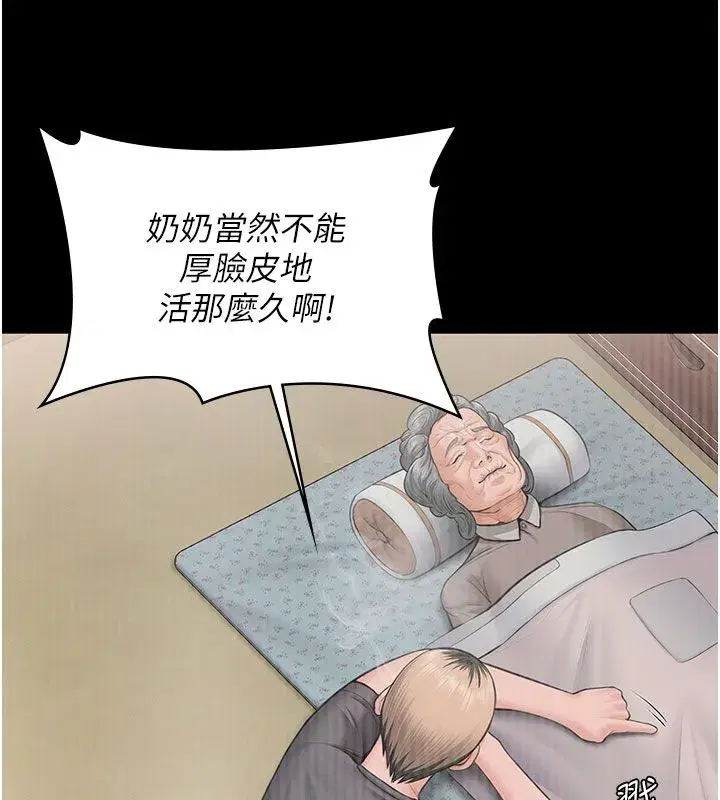 第81話