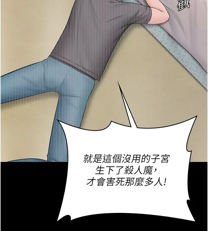 第81話
