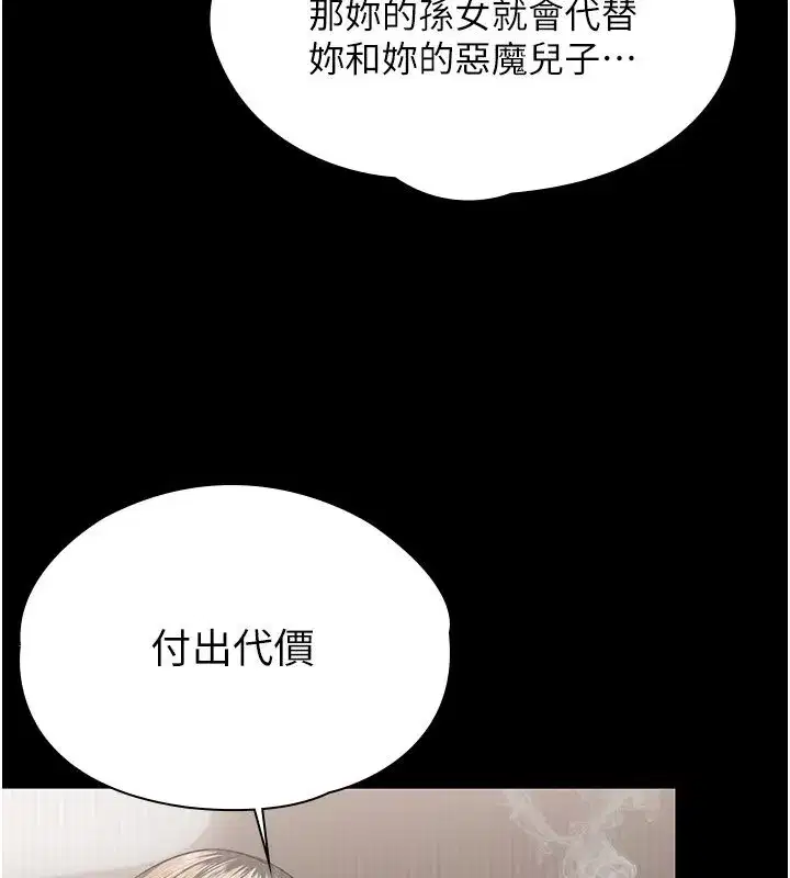 第81話