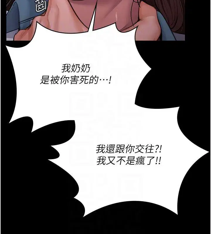 第81話