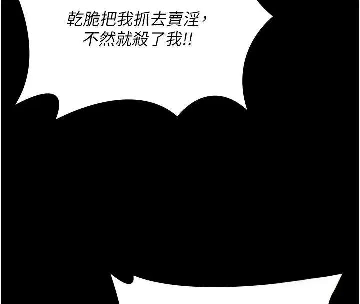第81話