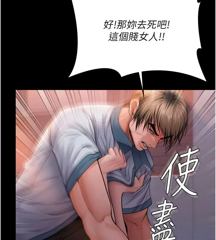 第81話