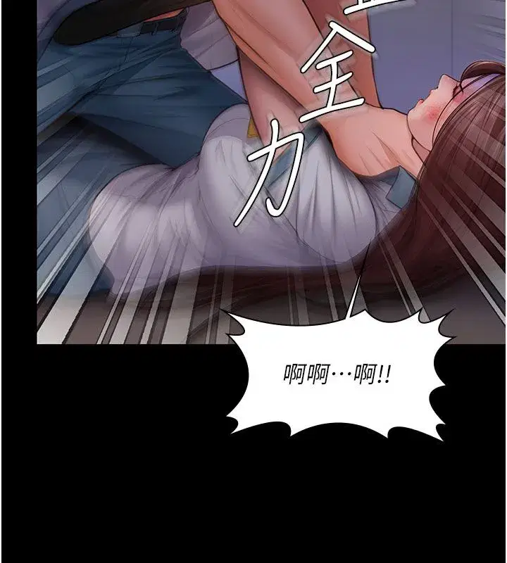第81話
