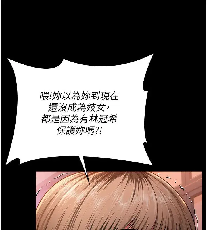 第81話