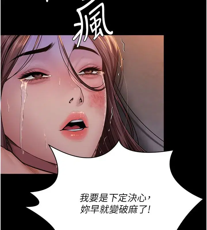 第81話