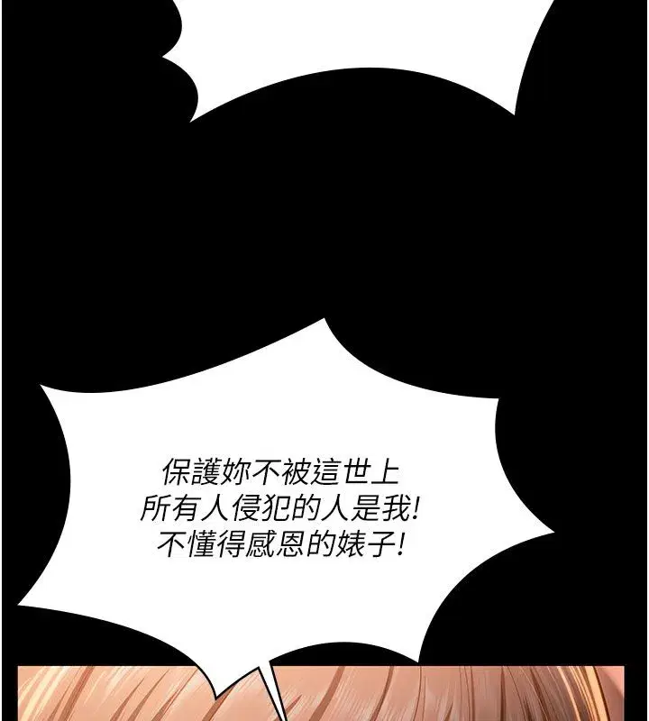 第81話