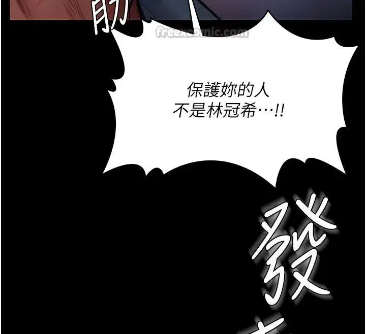 第81話