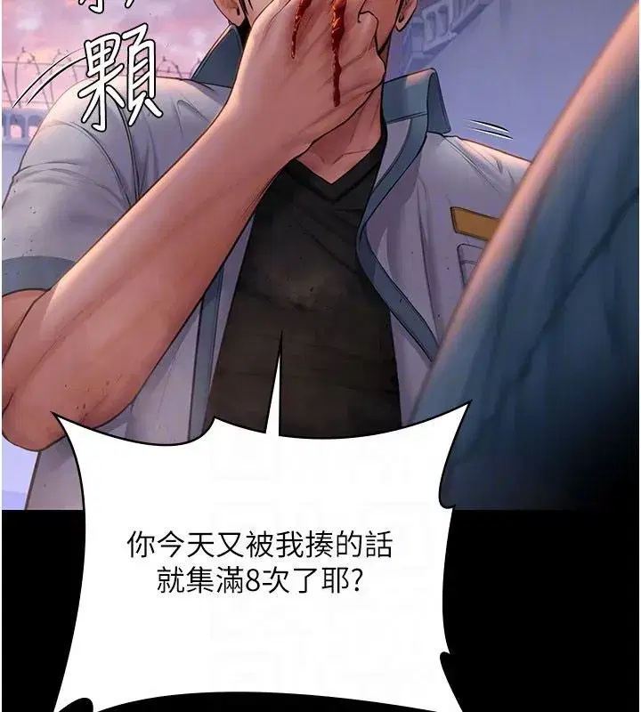 第81話
