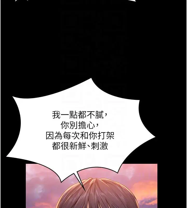 第81話
