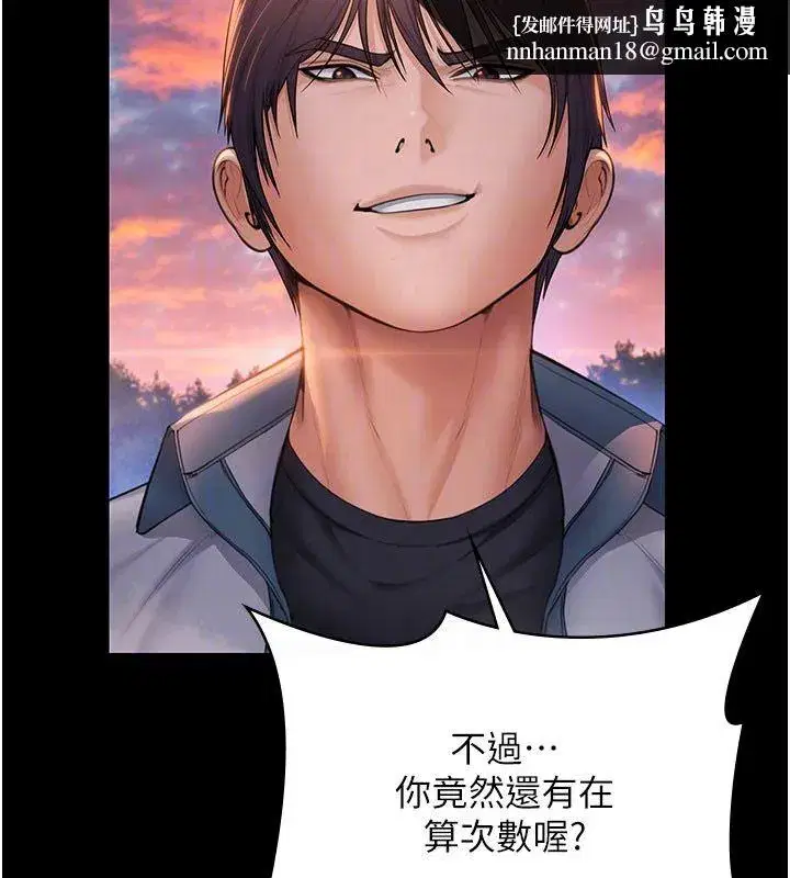 第81話