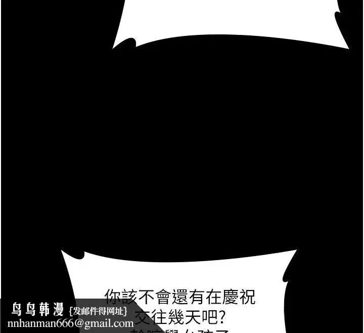 第81話