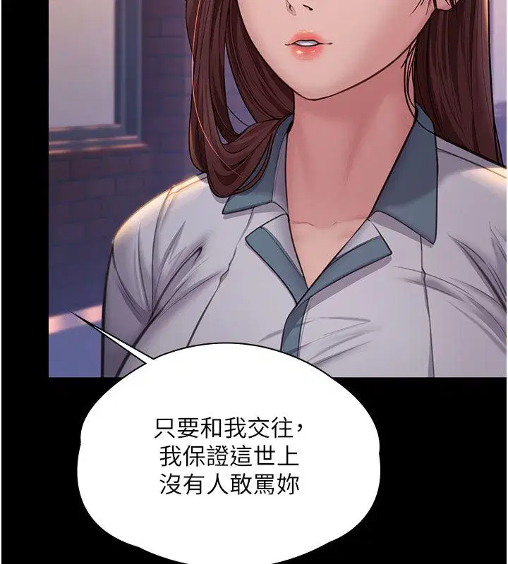 第81話