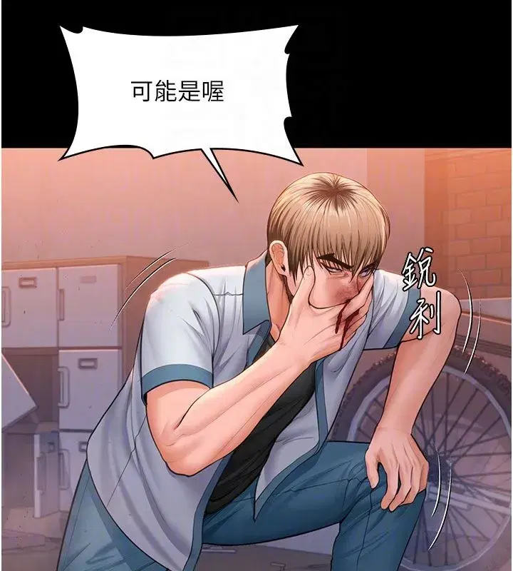 第81話