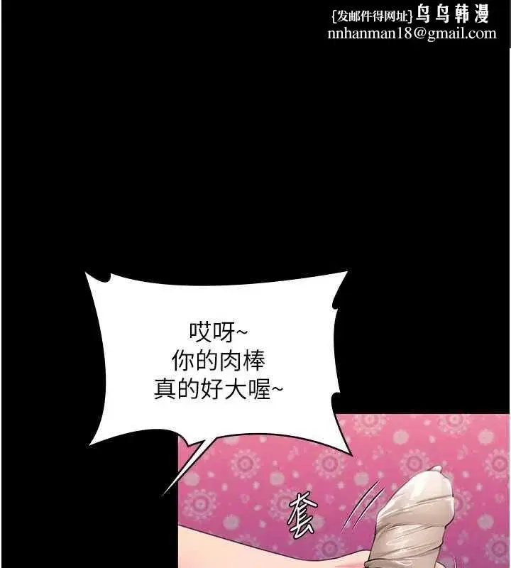 第82話