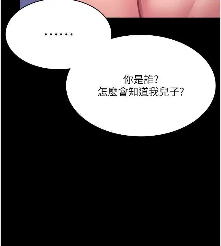 第82話