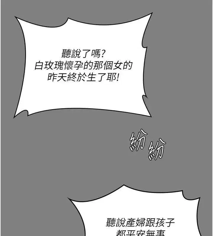 第82話