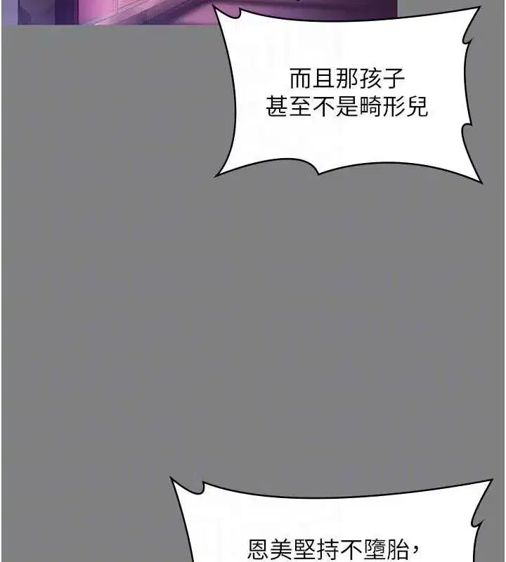 第82話