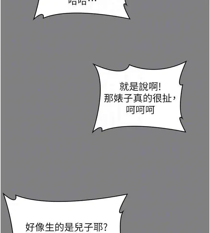 第82話