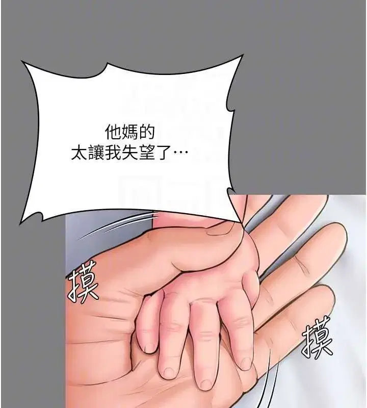 第82話