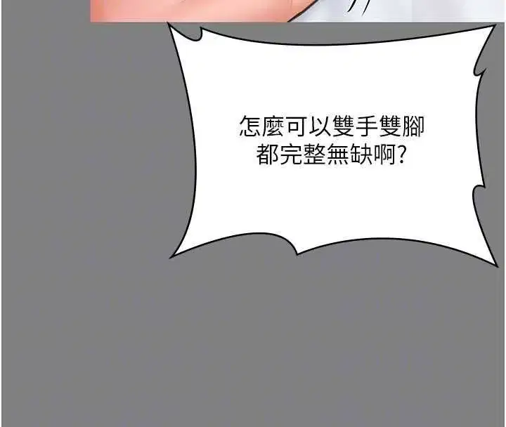 第82話