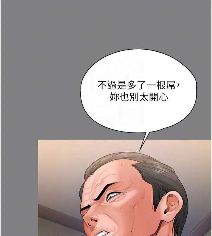 第82話