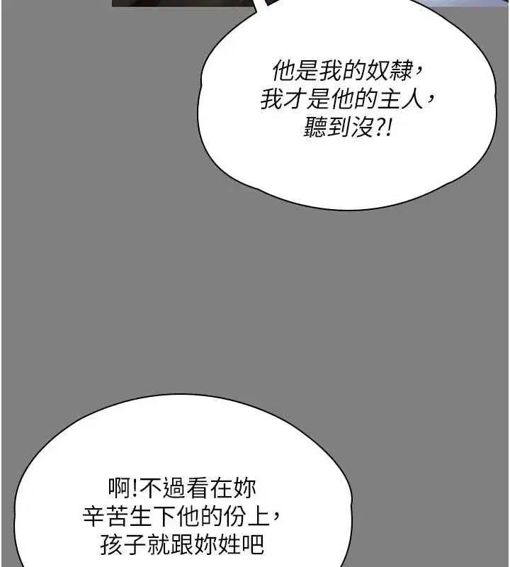 第82話