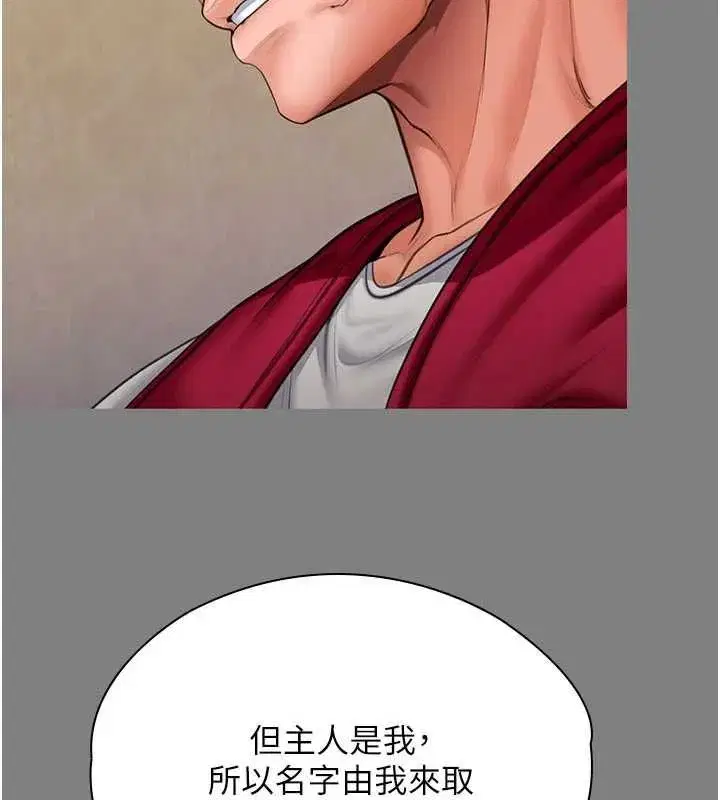 第82話