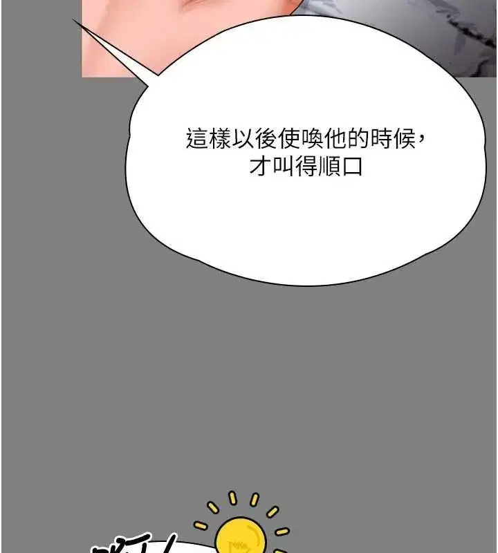 第82話