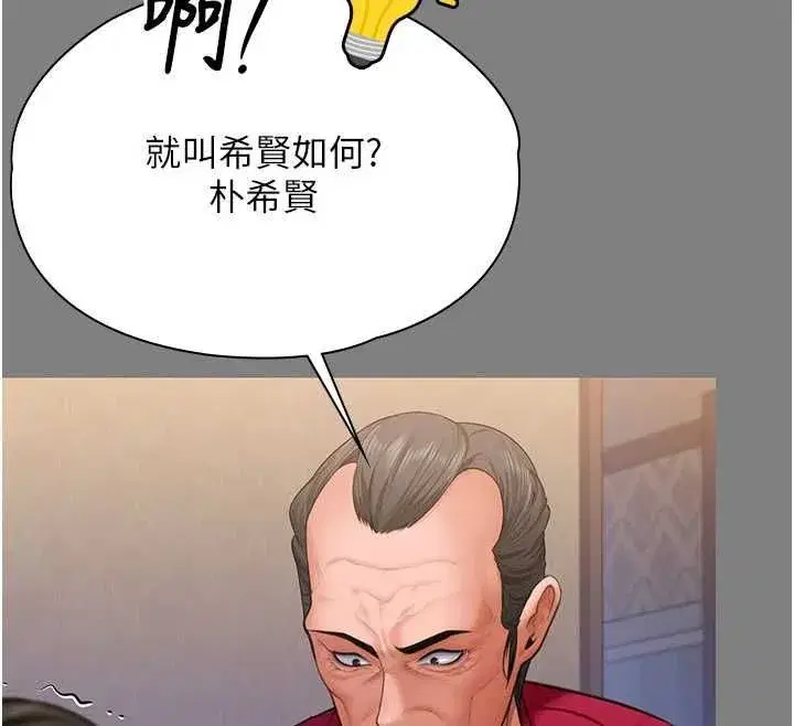 第82話