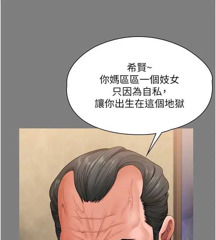 第82話
