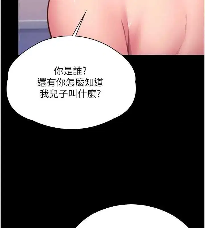第82話