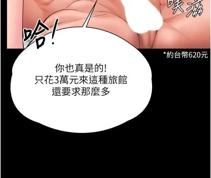 第82話