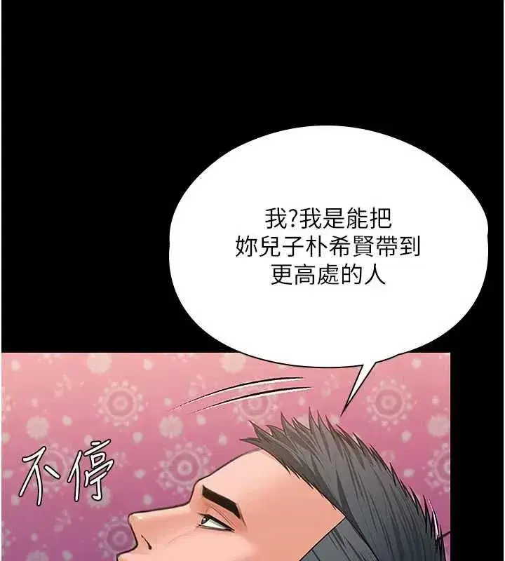 第82話