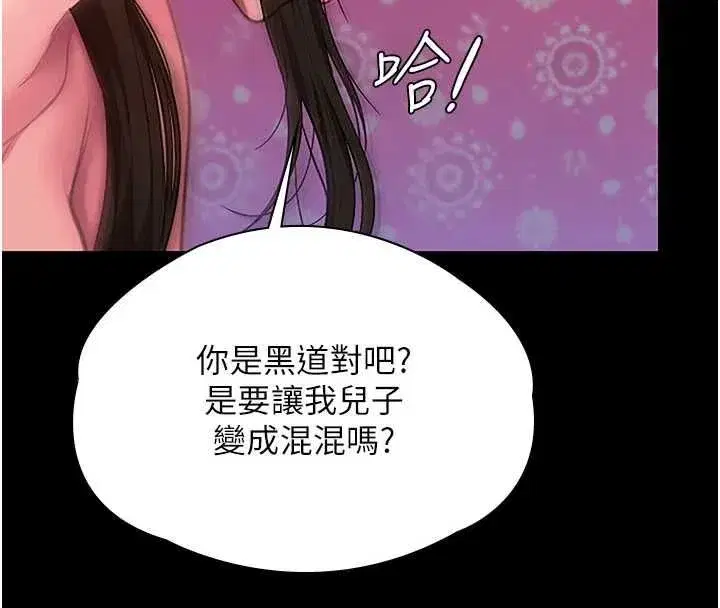 第82話