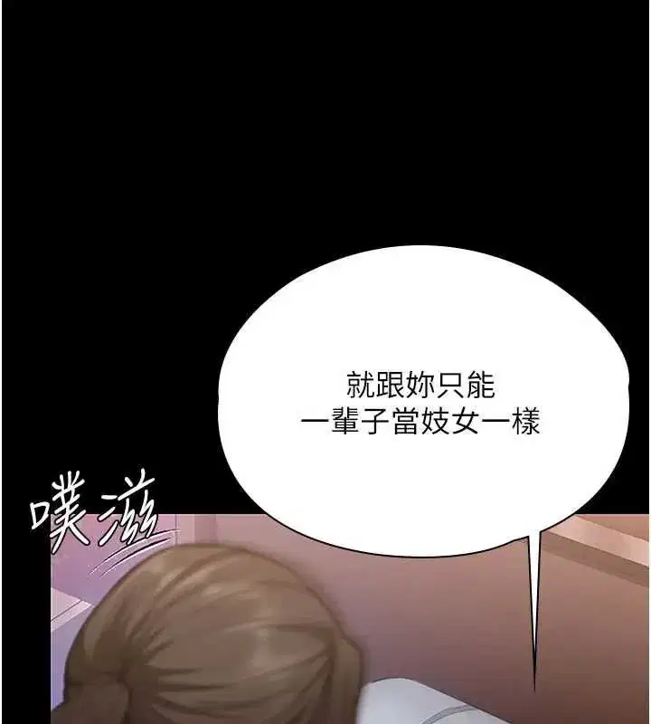 第82話