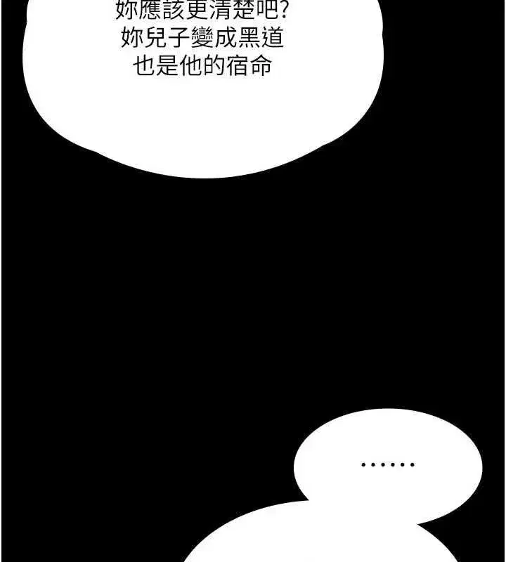 第82話