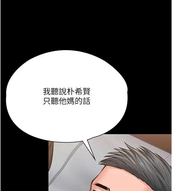 第82話
