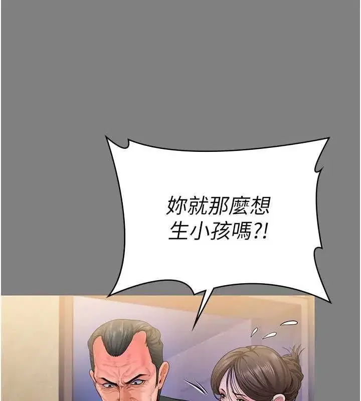 第82話