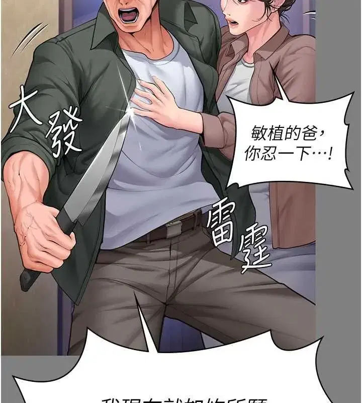 第82話