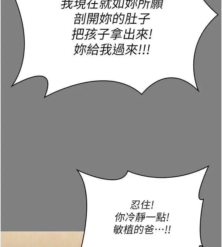 第82話