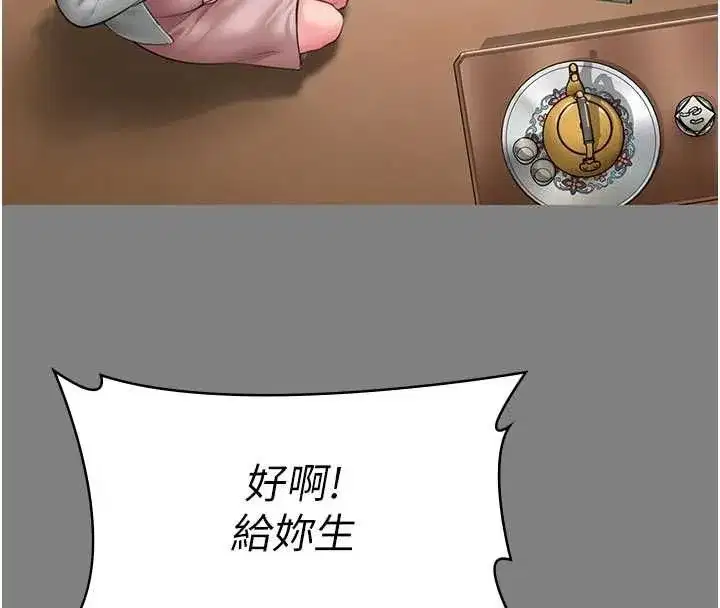 第82話