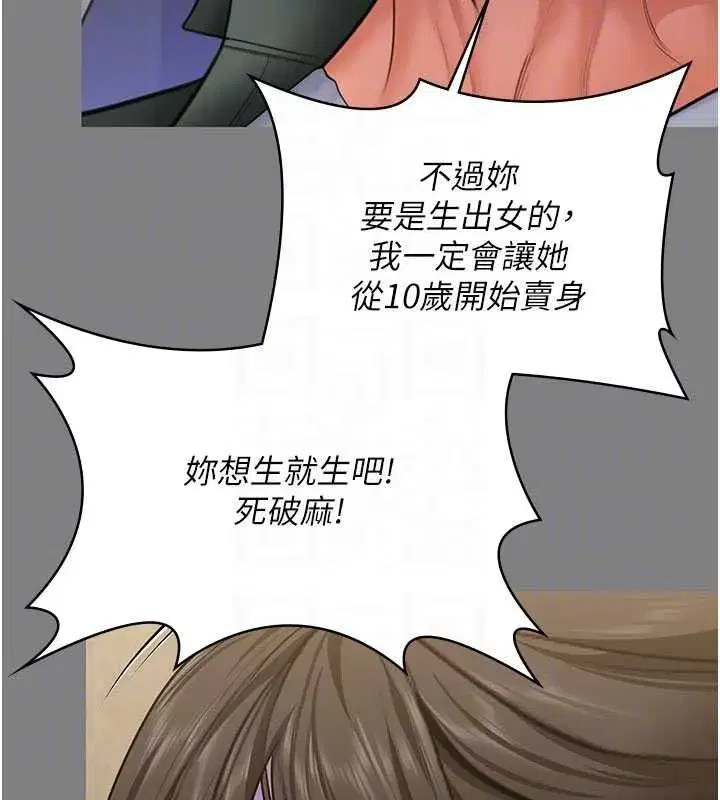 第82話