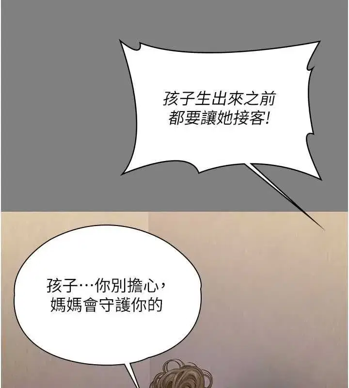 第82話