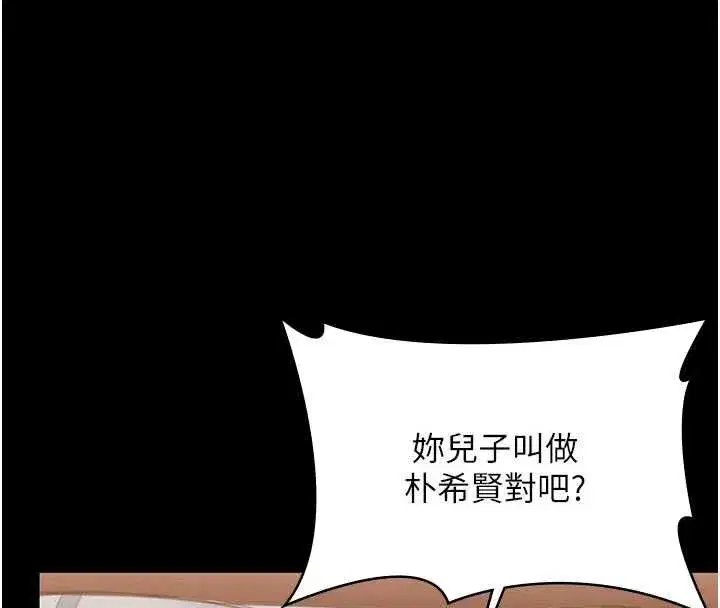 第82話
