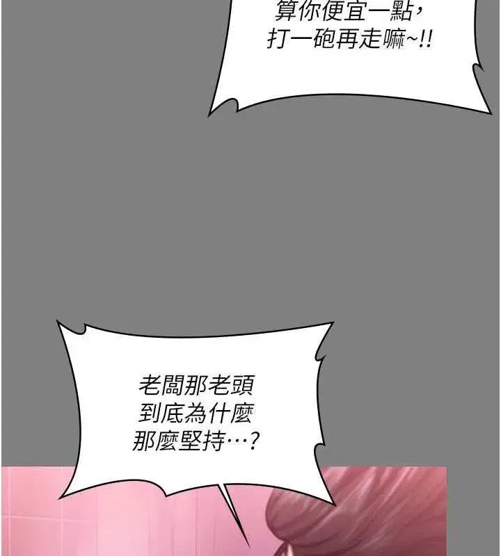 第82話